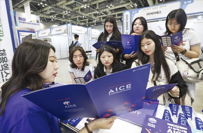 AICE 자격증 쓸모