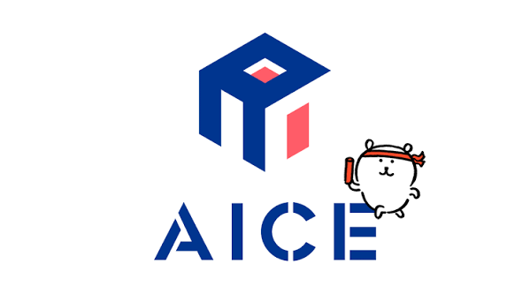 KT AICE 합격률