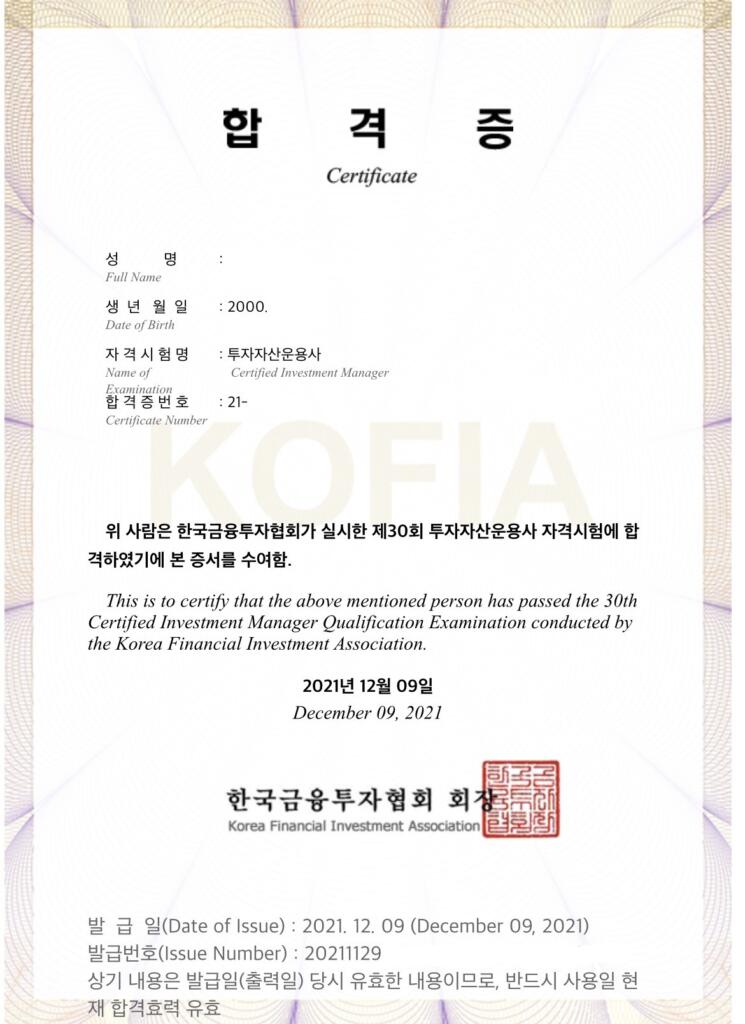 투자자산운용사 자격증 쓸모 있을까? 난이도·합격률·시험일정 2026 버전 최신 정리